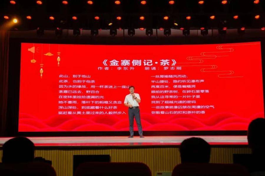 2024中国·金寨红色诗会暨第十四届安徽中秋诗会成功举行