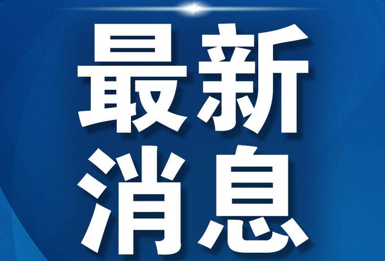 臺風“貝碧嘉”登陸上海浦東