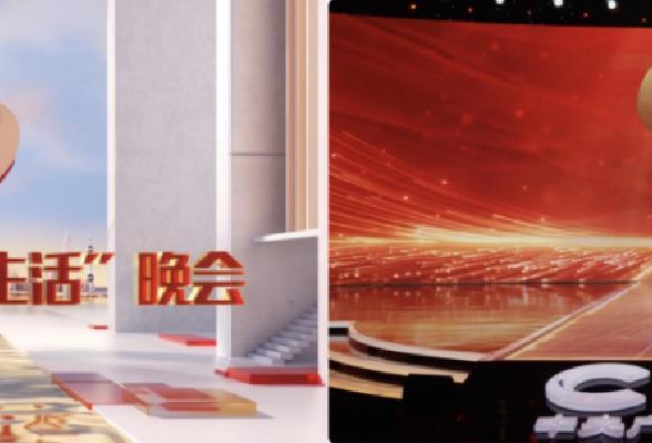 中央广播电视总台2024年9·15“中国质量 品质生活”晚会播出 最高检通报相关情况_全球_新闻_华人头条