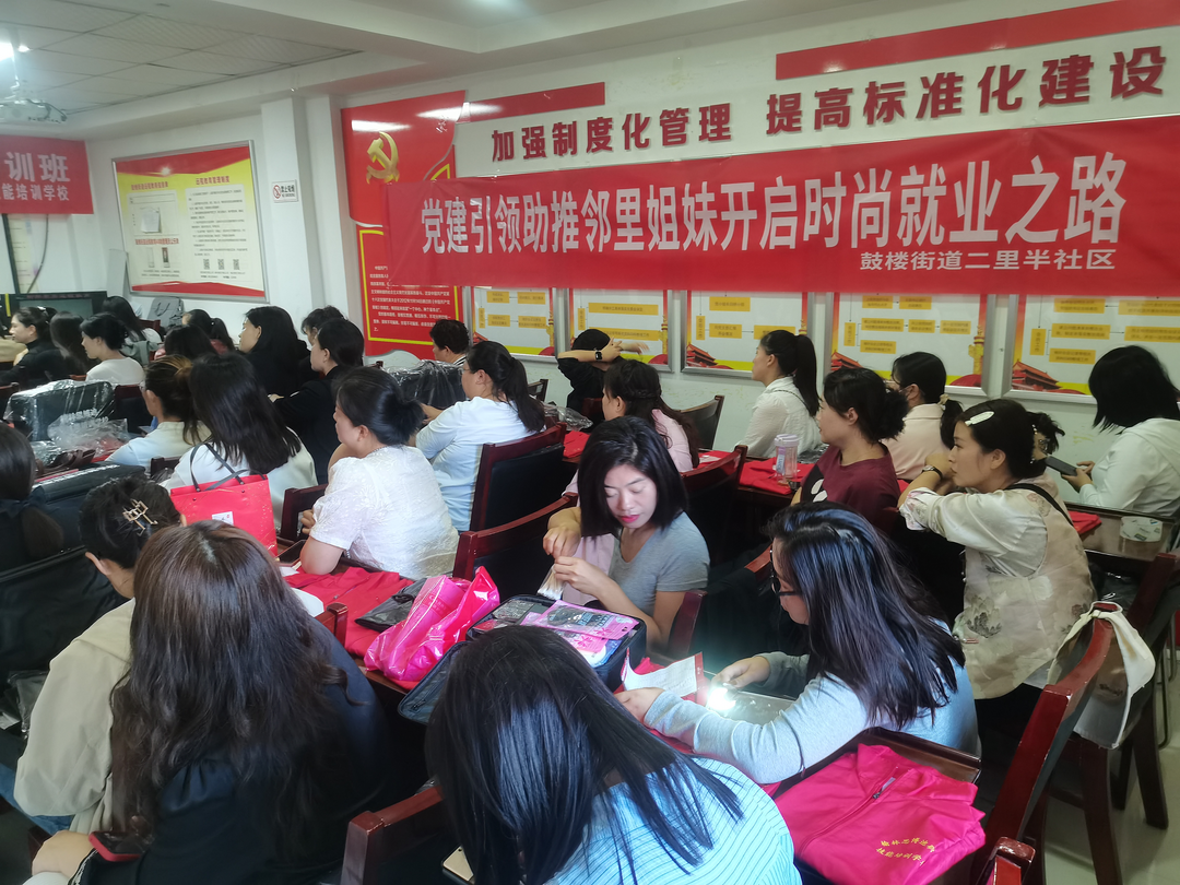 榆阳区鼓楼街道二里半社区开启形象设计培训课