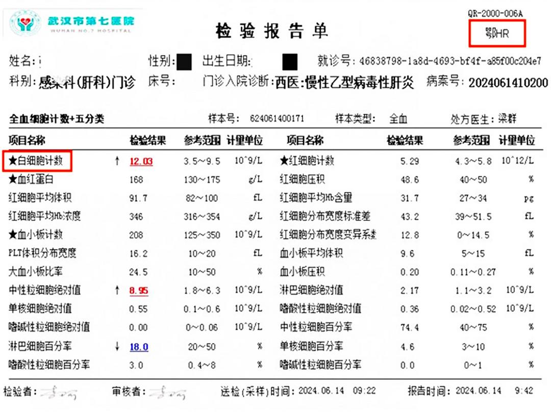 003统一检验结果报告单.jpg