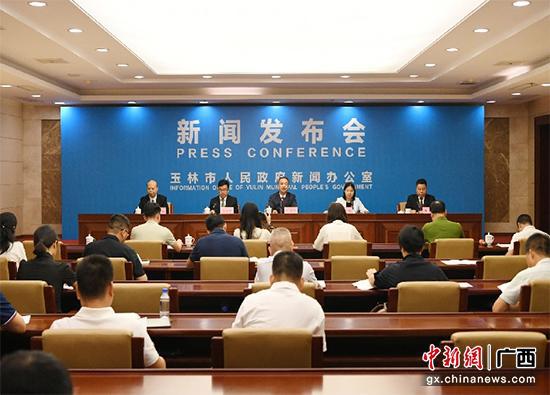 图为新闻发布会现场。玉林市融媒体中心供图