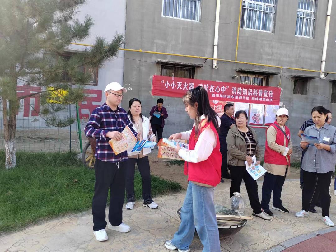 驼峰路街道东岳路社区开展“小小灭火器,消防在心中”消防知识科普宣传活动 驼峰路街道东岳路社区开展“小小灭火器,消防在心中”消防知识科普宣传活动