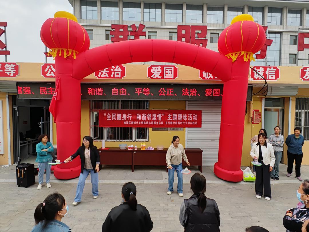 东岳路社区开展“邻里共聚庆国庆 共创美好展风采”庆祝新中国成立75周年群众性文娱系列活动