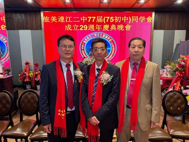 旅美连江二中77届（75初中）同学会成立29周年庆典晚会在纽约举行 ... ... ... ... ... ..._图1-39