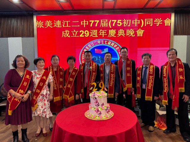 旅美连江二中77届（75初中）同学会成立29周年庆典晚会在纽约举行 ... ... ... ... ... ..._图1-94