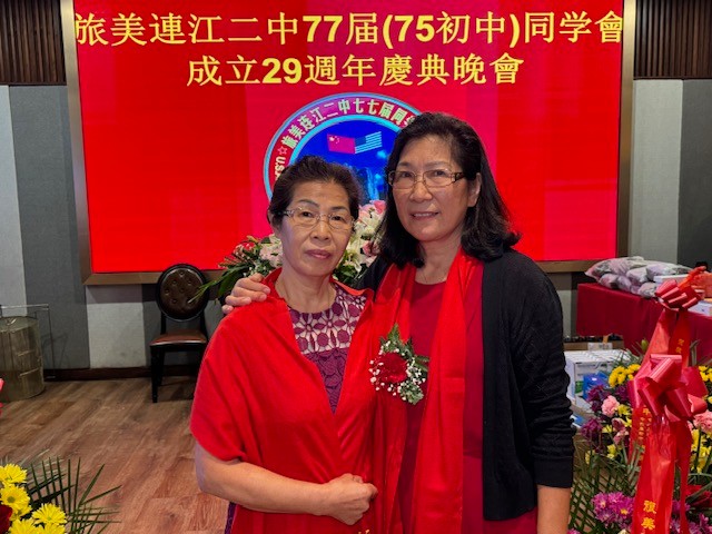 旅美连江二中77届（75初中）同学会成立29周年庆典晚会在纽约举行 ... ... ... ... ... ..._图1-100