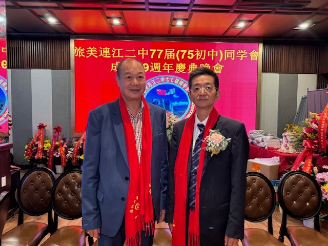 旅美连江二中77届（75初中）同学会成立29周年庆典晚会在纽约举行 ... ... ... ... ... ..._图1-45