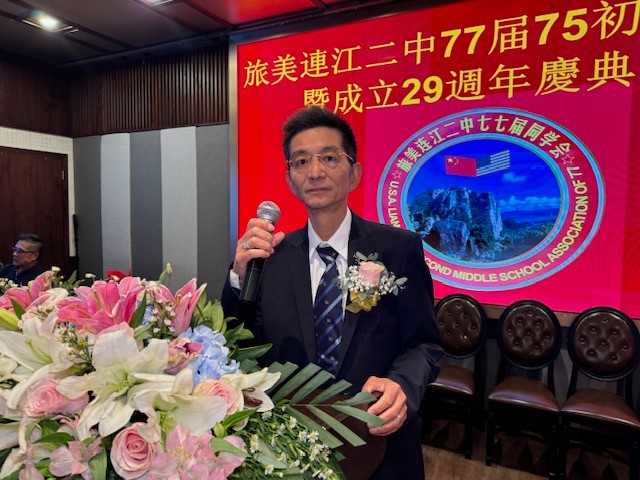 旅美连江二中77届（75初中）同学会成立29周年庆典晚会在纽约举行 ... ... ... ... ... ..._图1-6