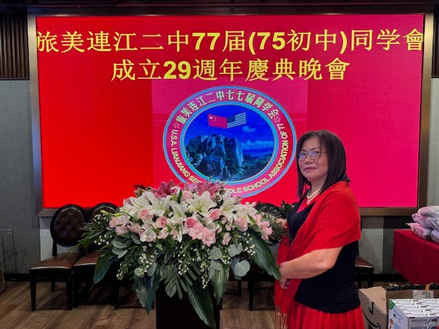 旅美连江二中77届（75初中）同学会成立29周年庆典晚会在纽约举行 ... ... ... ... ... ..._图1-128