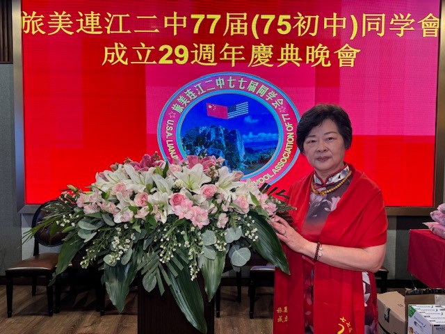 旅美连江二中77届（75初中）同学会成立29周年庆典晚会在纽约举行 ... ... ... ... ... ..._图1-126