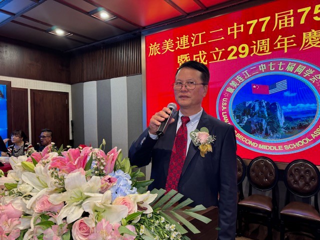 旅美连江二中77届（75初中）同学会成立29周年庆典晚会在纽约举行 ... ... ... ... ... ..._图1-3