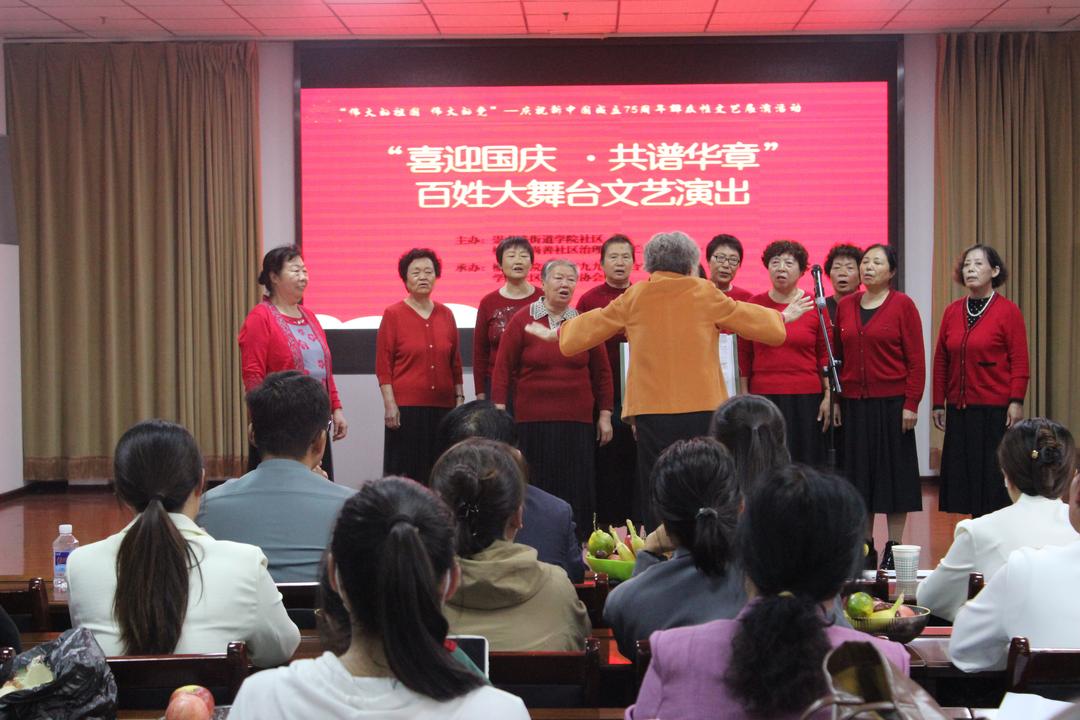 榆阳区崇文路街道学院社区举办喜迎国庆百姓大舞台文艺演出活动