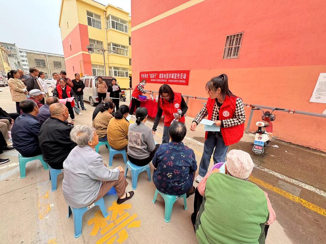 驼峰路街道东岳路社区开展守好养老“钱袋子”谨防电信诈骗宣传活动