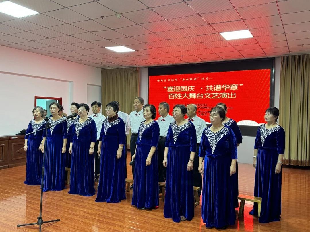 榆阳区崇文路街道学院社区举办喜迎国庆百姓大舞台文艺演出活动