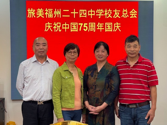 旅美福州二十四中学校友總會熱烈慶祝中華人民共和國成立75周年 ... ... ... ... ..._图1-22