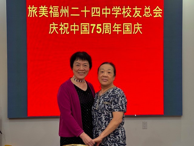 旅美福州二十四中学校友總會熱烈慶祝中華人民共和國成立75周年 ... ... ... ... ..._图1-27