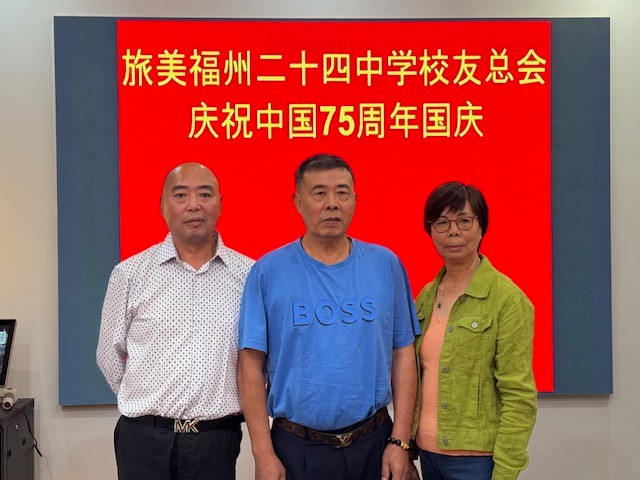 旅美福州二十四中学校友總會熱烈慶祝中華人民共和國成立75周年 ... ... ... ... ..._图1-21