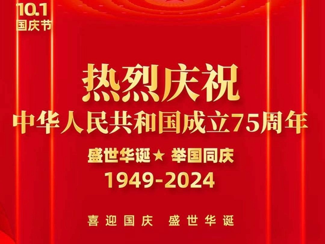 美国福建同乡会庆祝中华人民共和国成立75周年_图1-6