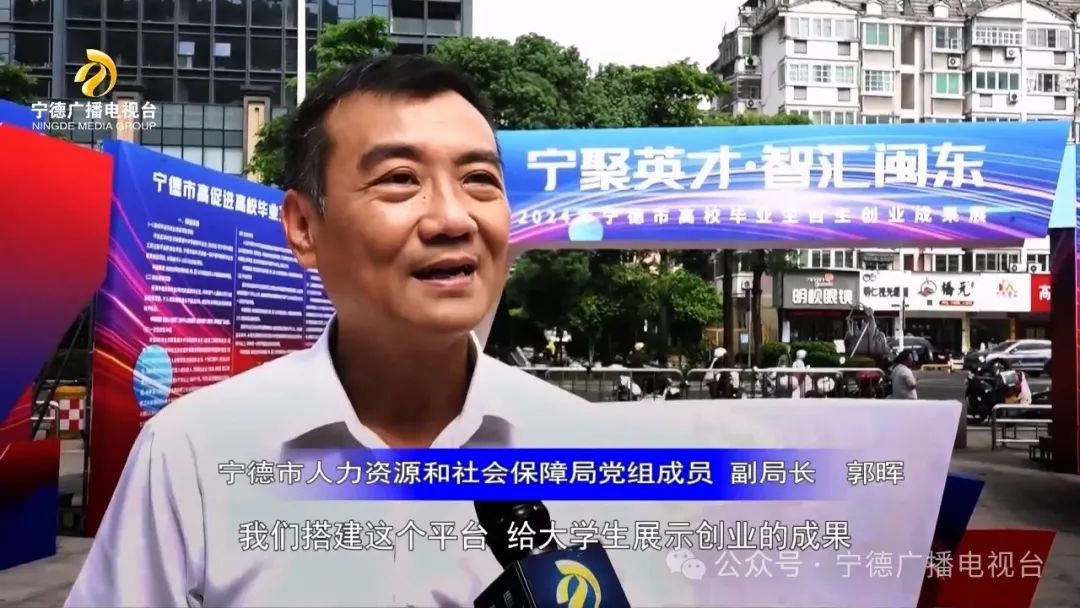 支持高校毕业生创业咱们有“宁德经验”