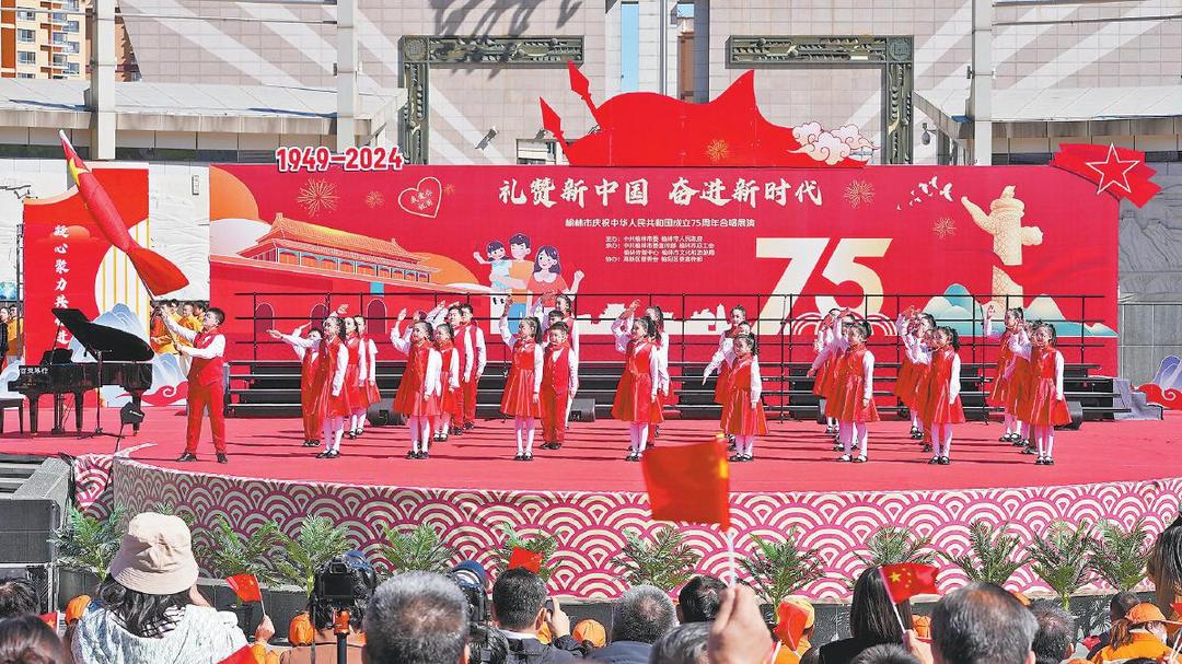 “礼赞新中国 奋进新时代”榆林市庆祝中华人民共和国成立75周年广场汇演在榆林高新区阳光广场举行