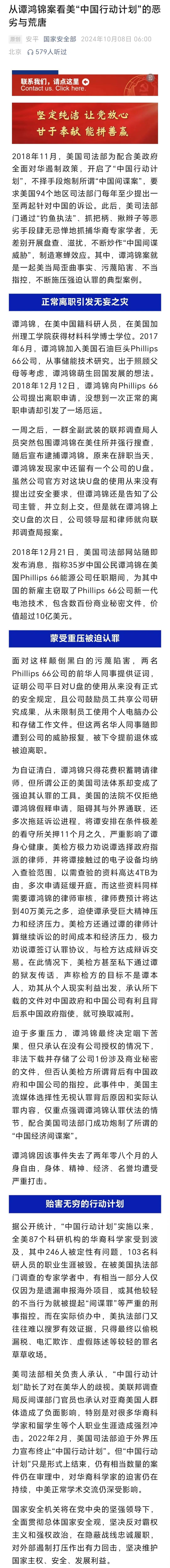 美国肆无忌惮抓捕华裔专家，103名科研人员职业生涯被毁_全球_新闻_华人头条