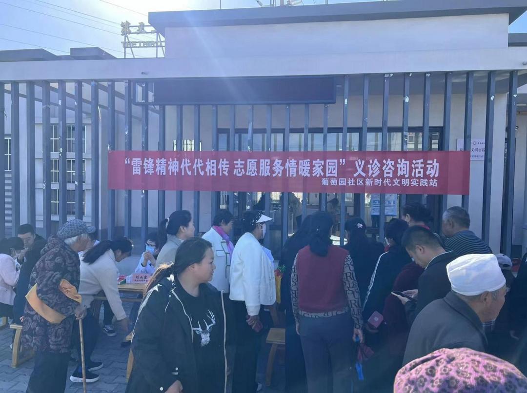 崇文路街道葡萄园社区展“雷锋精神代代传 志愿服务情暖家园”义诊活动