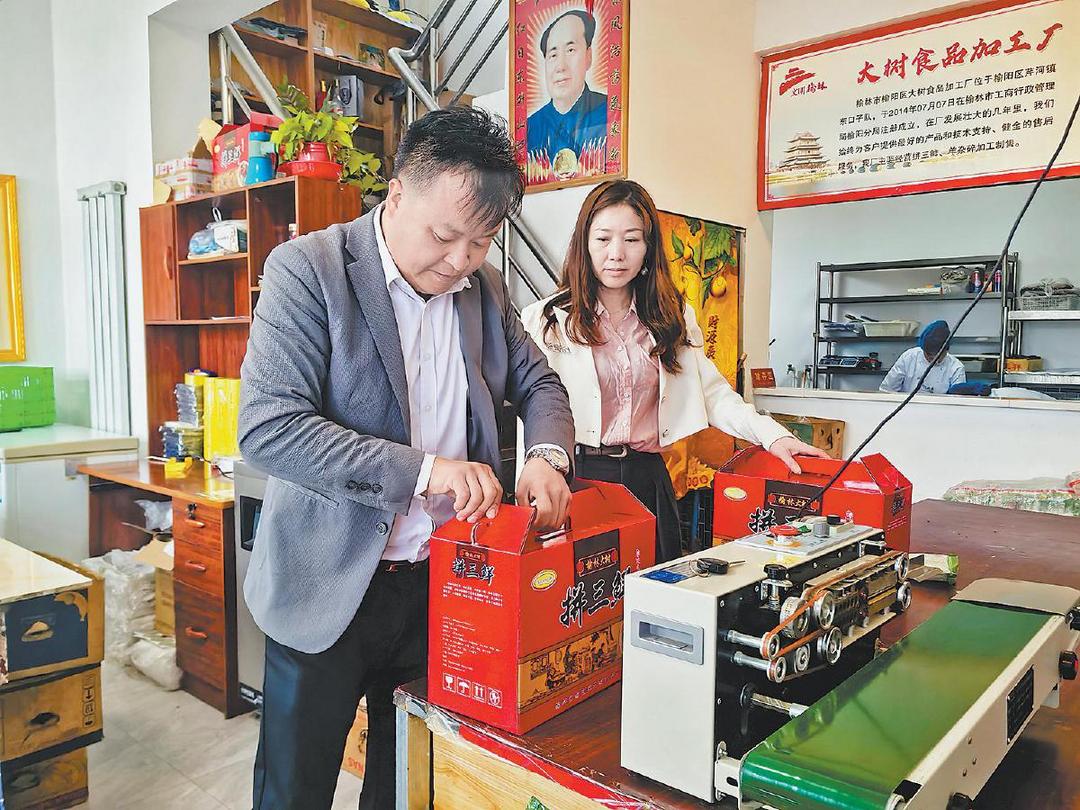 榆林陈大树食品有限公司：诚信经营让榆林美食香飘更远