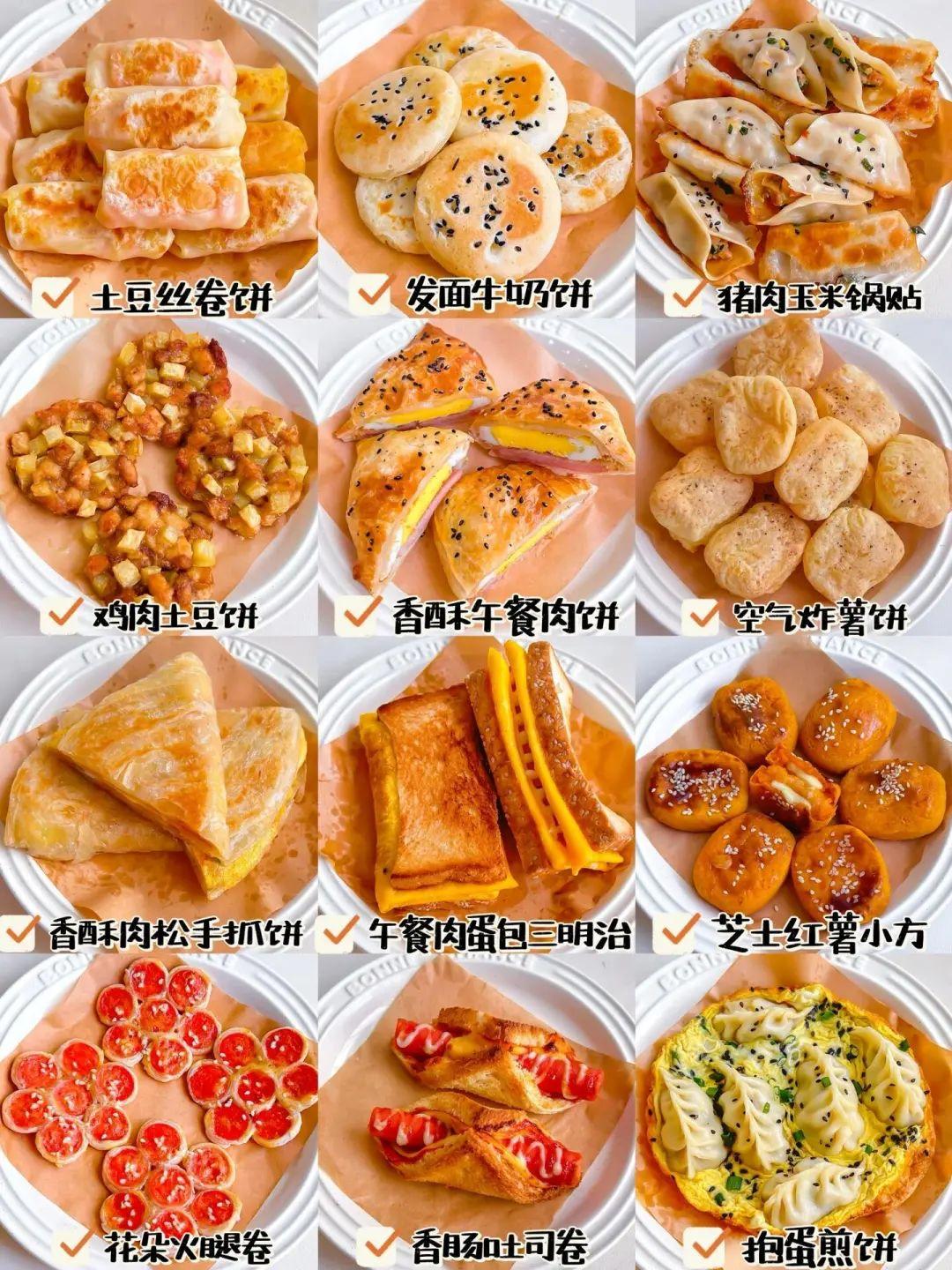 早餐不再单调！12款巨好吃饼，神仙做法让你每天换新口味！_吉林_新闻_华人头条