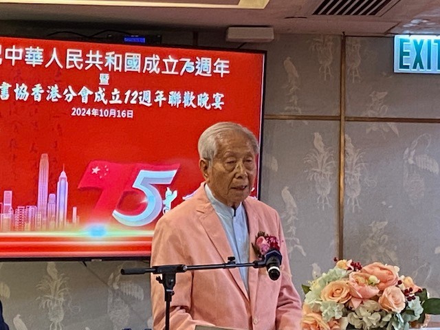 庆祝中华人民共和国成立75周年暨中国书协香港分会成立12周年庆典联欢晚会 ... ... ... ..._图1-2