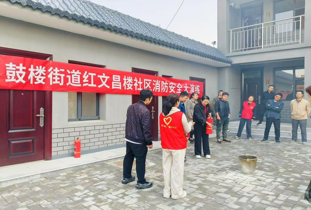 榆阳区鼓楼街道红文昌楼社区开展消防安全大演练活动