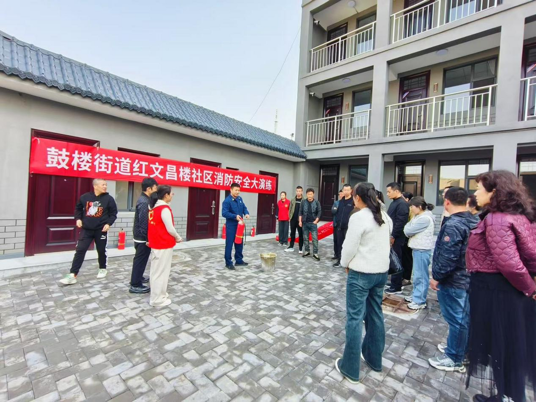 榆阳区鼓楼街道红文昌楼社区开展消防安全大演练活动