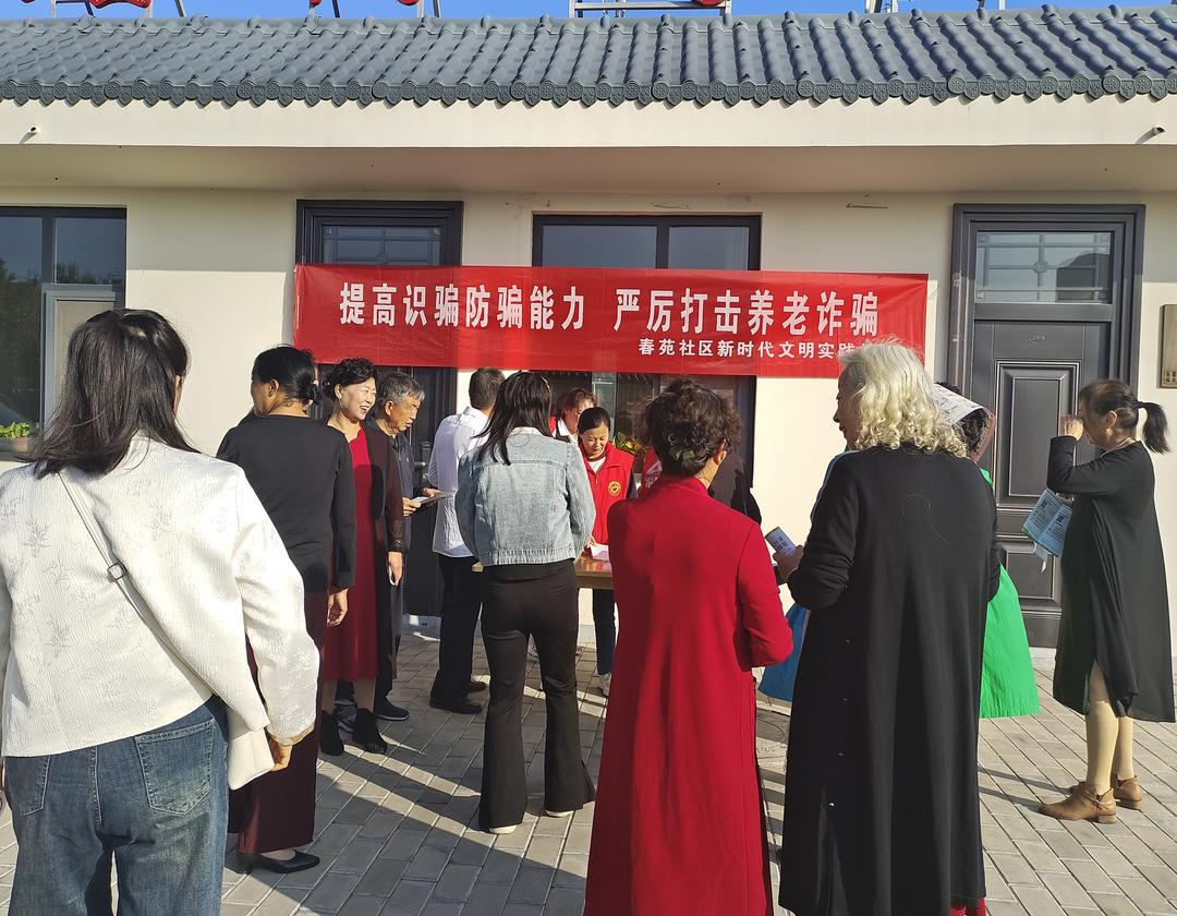 榆阳区崇文路街道春苑社区：提高识骗防骗能力 严厉打击养老诈骗