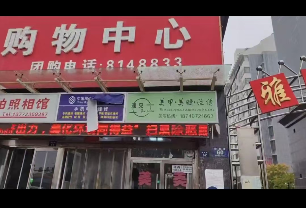 榆阳区环城北路社区多举措掀起扫黑除恶宣传热潮