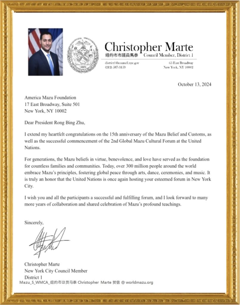 紐約市議員馬泰 Christopher Marte：第二屆全球媽祖文化論壇走進聯合國參會者