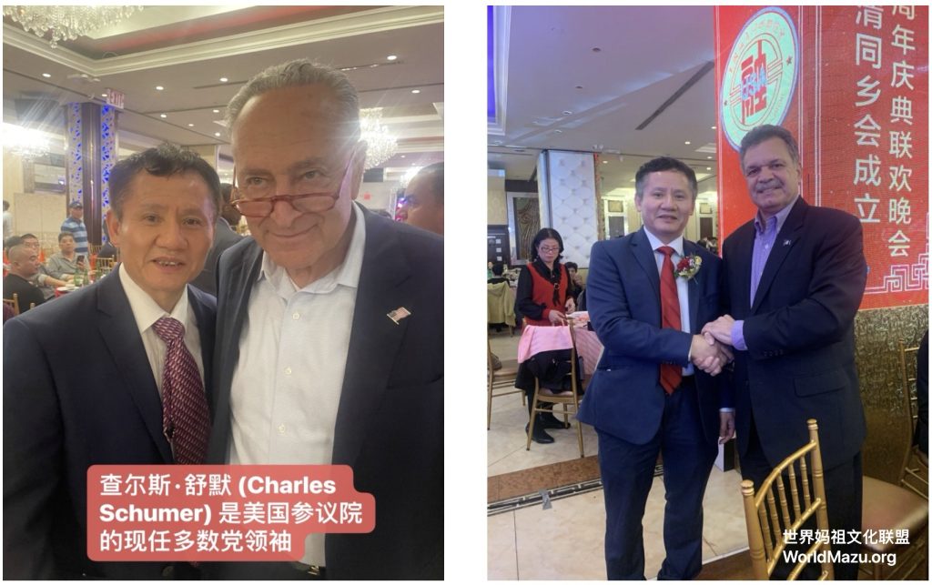 朱榮斌先生和美國參議院的現任多數黨領袖查爾斯·舒默（Charles Schumer）以及其他領袖合影