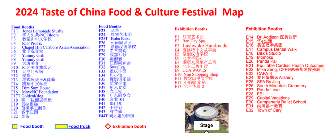 11月2日美国北卡凯瑞中华美食节地图&停车指南&活动安排_德国_新闻_华人头条