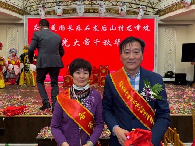 美国长乐石龙后山村龙峰境华光大帝千秋神诞庆典活动在纽约举行 ... ... ... ... ..._图1-53