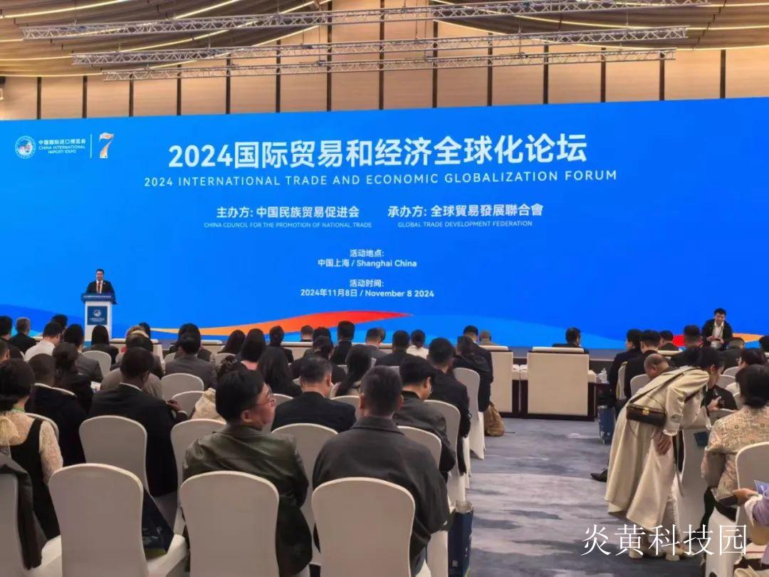 邝远平出席“2024国际贸易和经济全球化论坛”并签署战略合作协议_全球_新闻_华人头条