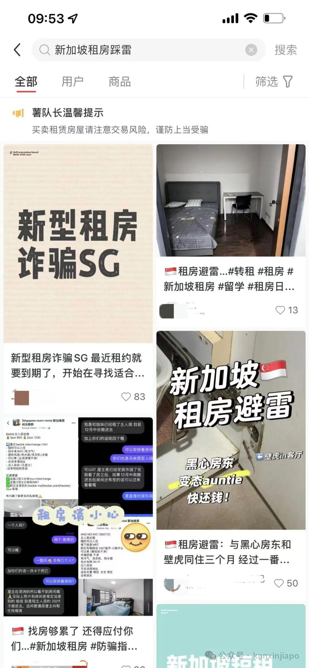 注意！这位新加坡房东已被通缉，租客曝光被骗过程；还有多名受害者_全球_新闻_华人头条