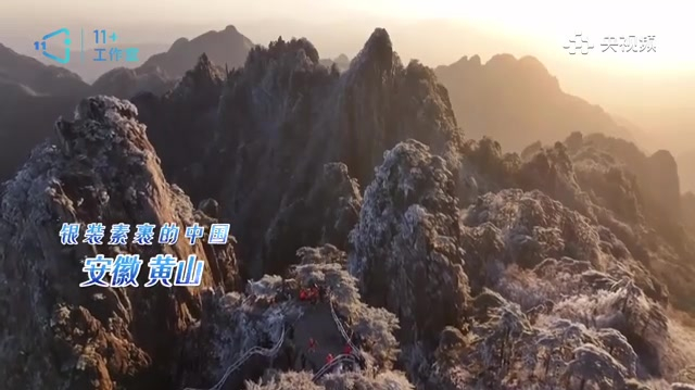 梦幻冬日！带你走进银装素裹的中国_全球_新闻_华人头条