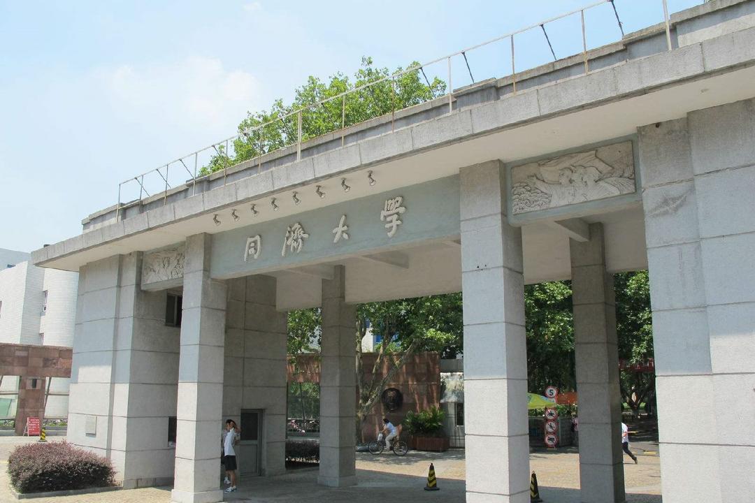 同濟大學– 港生內地升學網Study In China