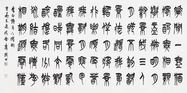 中国美術 古印材 刻文字 麒麟(A763) 中国木活字印刷术- 维基百科，自由的百科全书