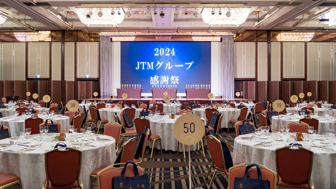 連接世界，創新前行  JTM集團2024年終感謝宴圓滿落幕