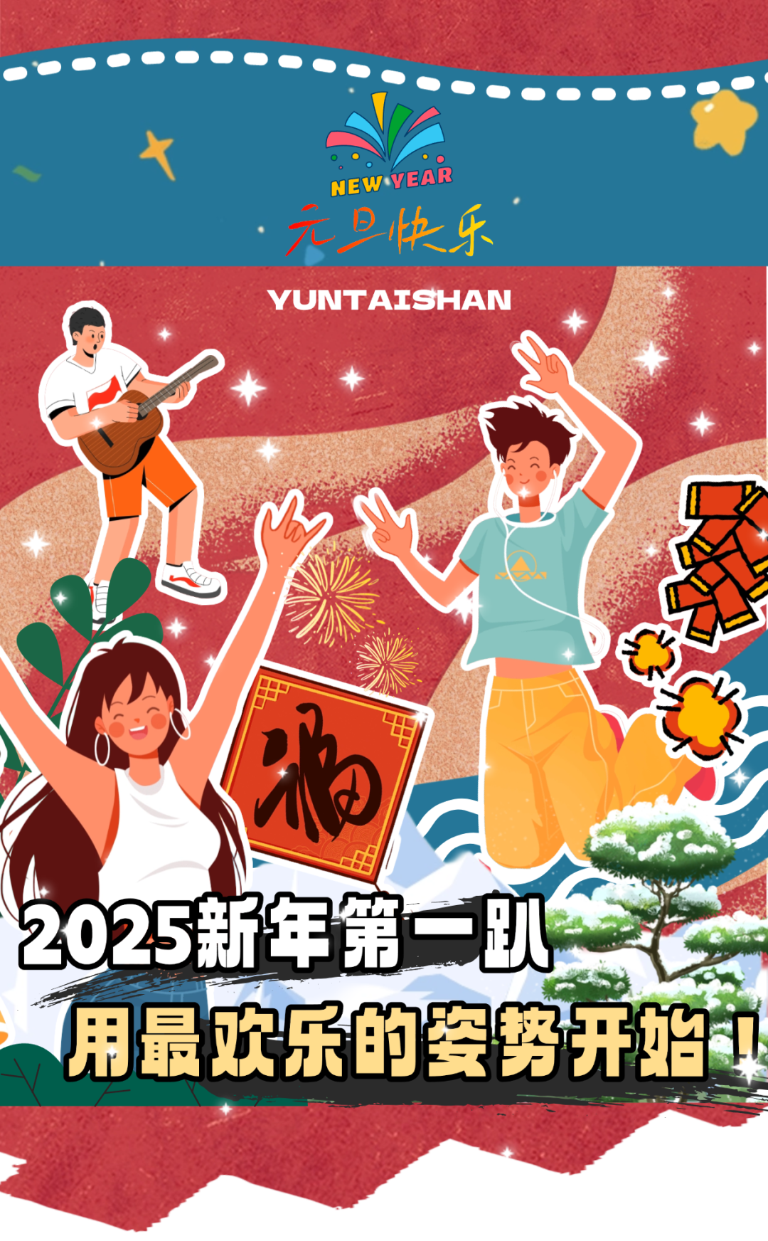 仪式感max！崇武古城2025年的第一场徒步！_新加坡_新闻_华人头条