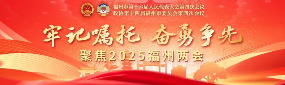 市政协十四届常委会第二十次会议召开