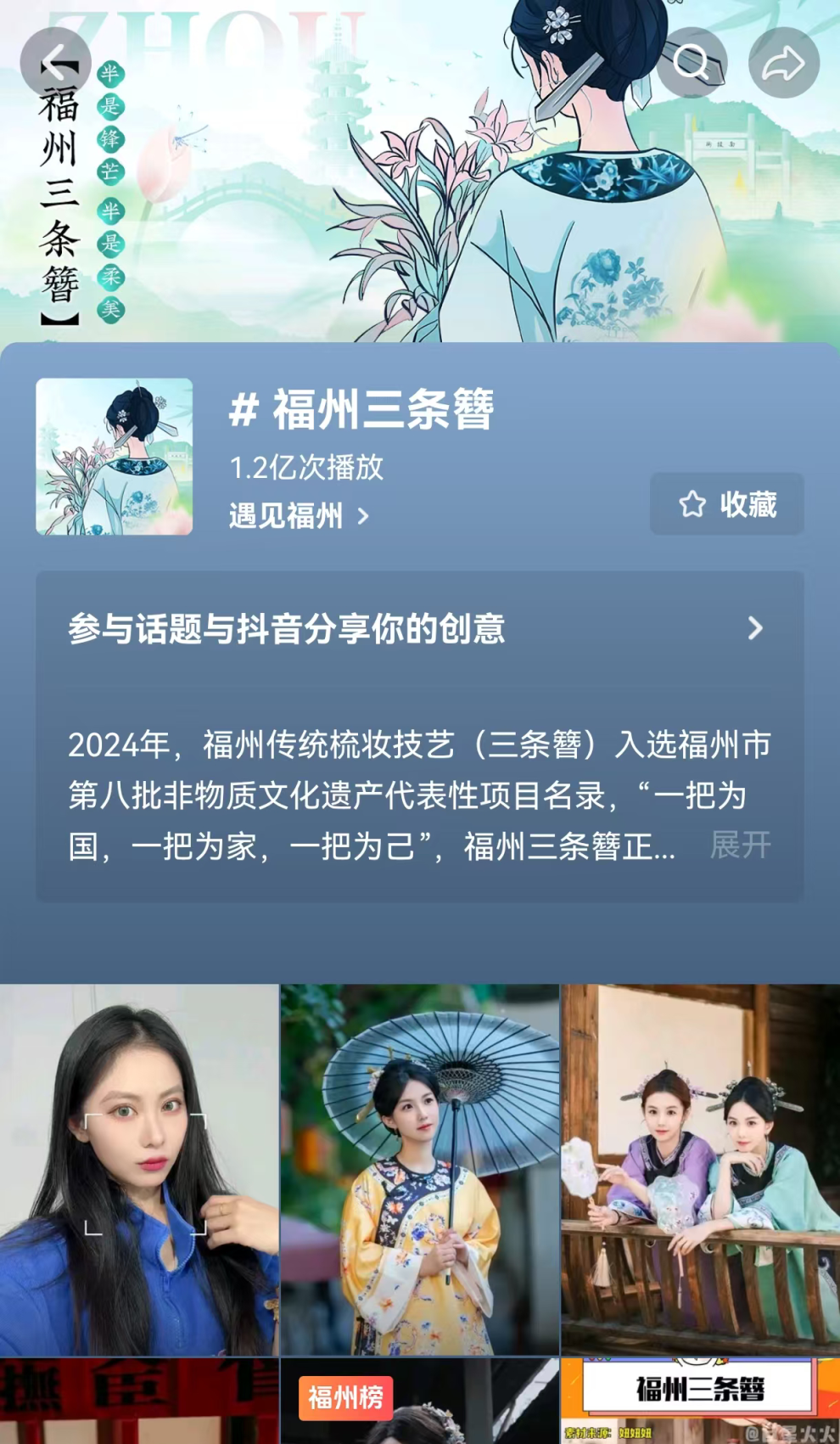 AI一键换装，快来线上体验三条簪_République française_新闻_华人头条