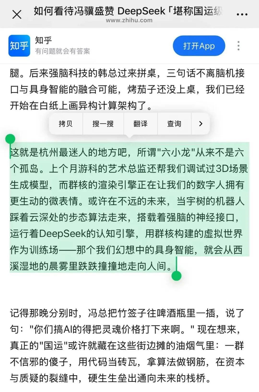 DeepSeek梁文锋：我，面壁者，对三体世界说话_卡罗莱纳_新闻_华人头条