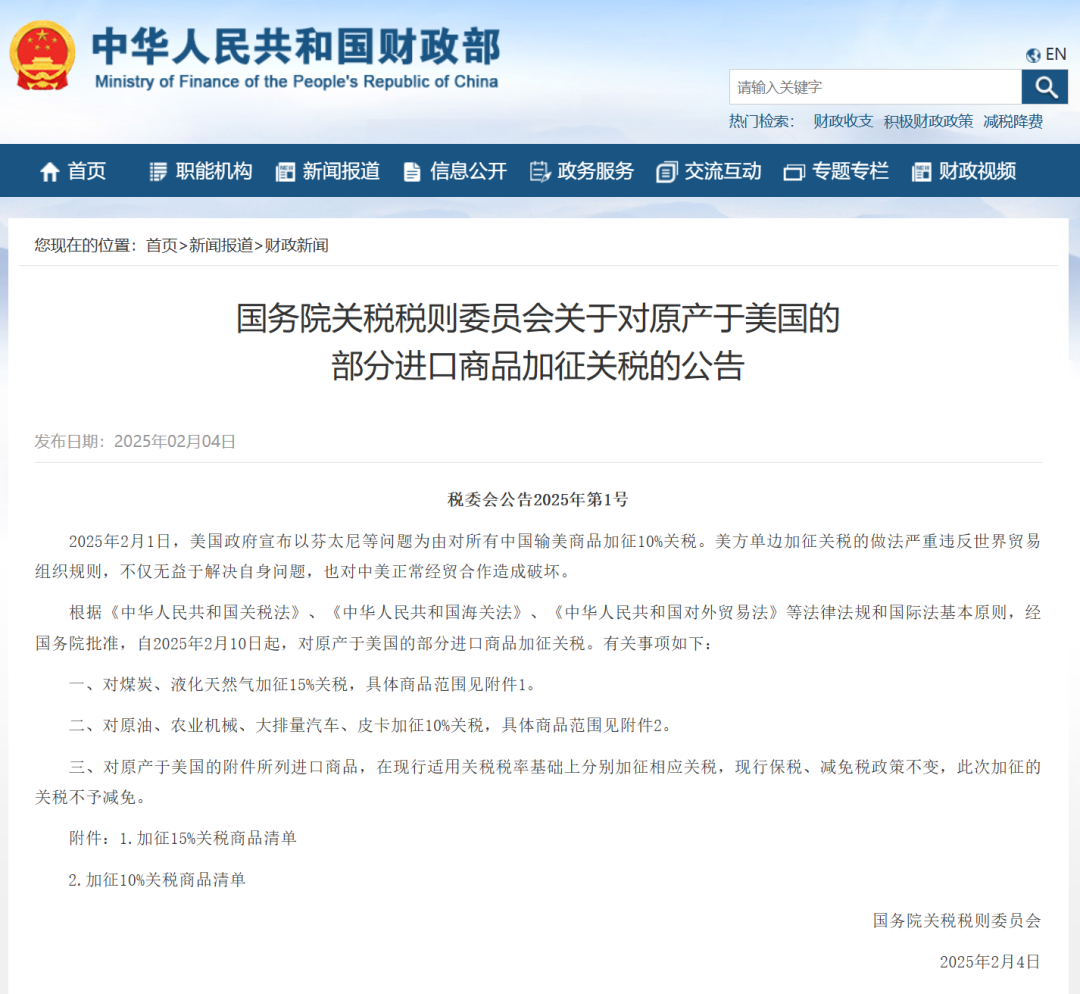 中方宣布：对原产于美国的部分进口商品加征关税_柬埔寨_新闻_华人头条