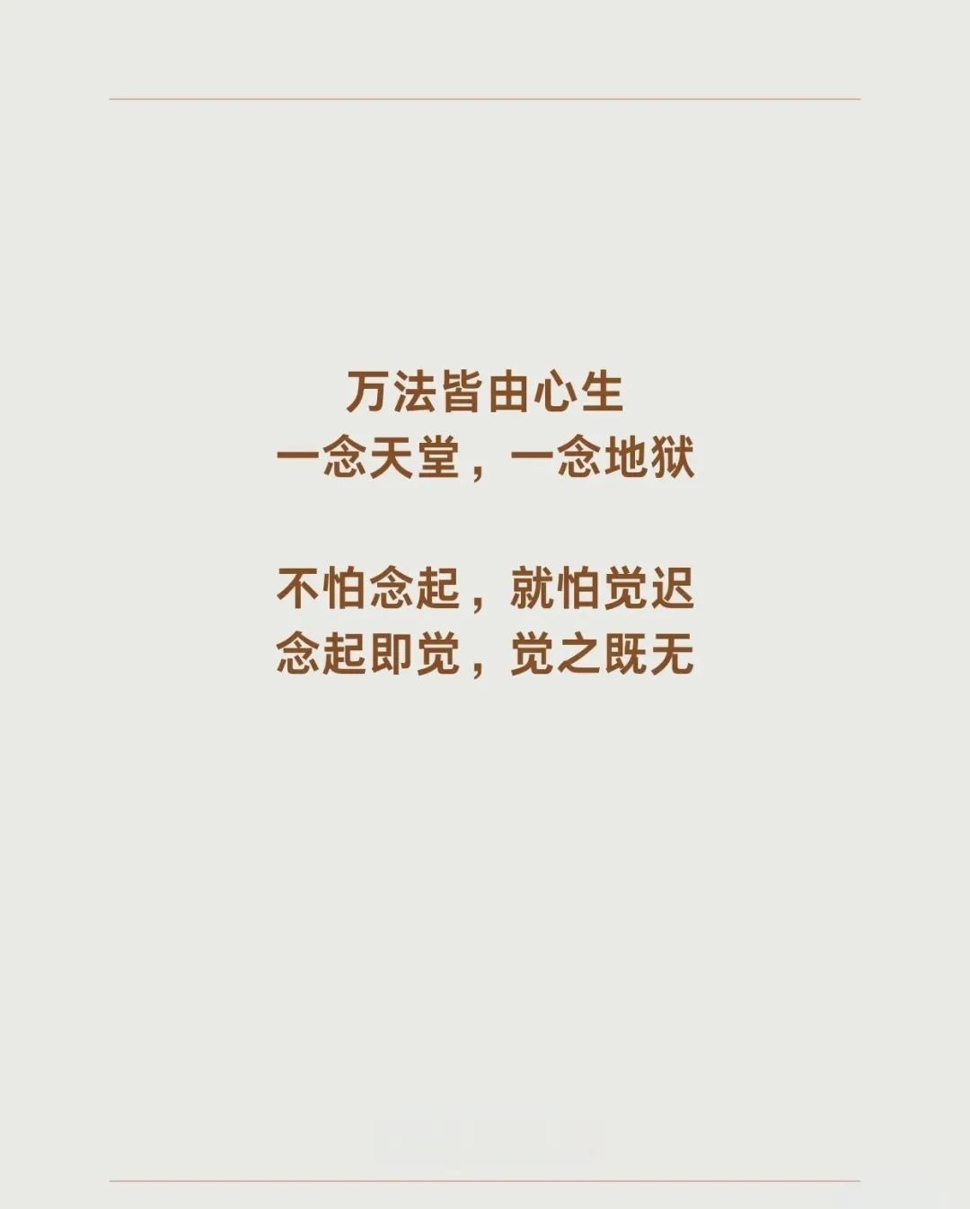 修行,到底在修什么?